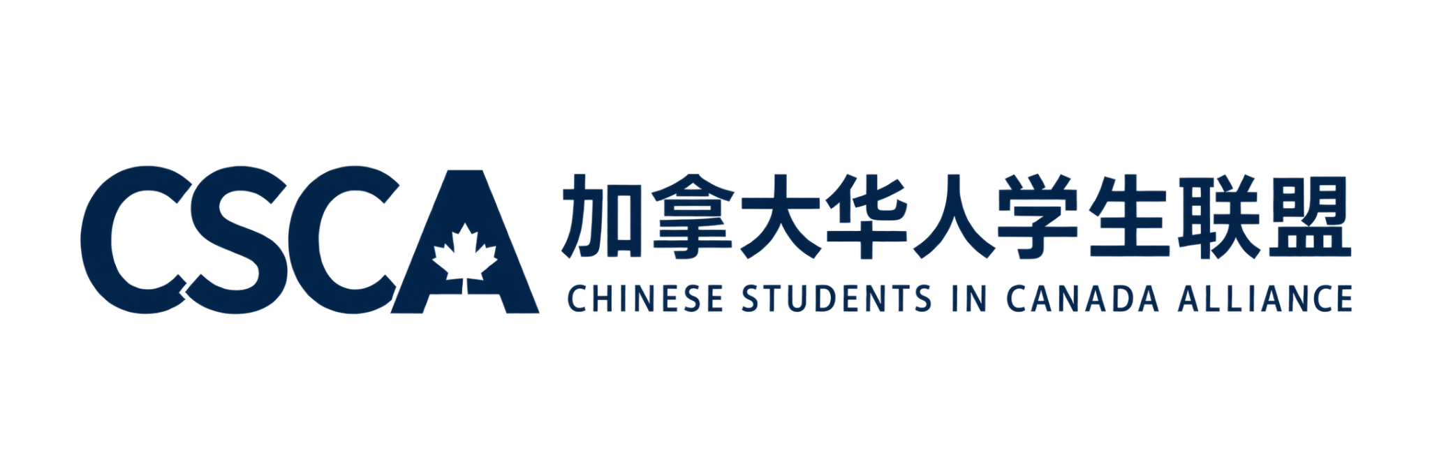 CSCA 加拿大华人学生联盟 — Chinese Students in Canada Alliance